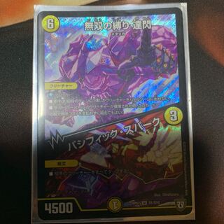 無双の縛り達閃/パシフィックスパーク