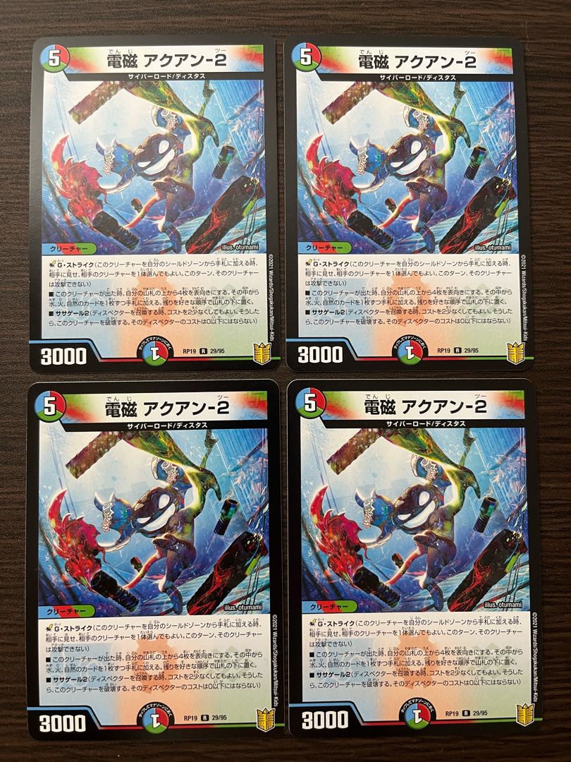 Electromagnetic --2 R 4