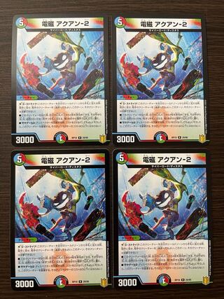 Electromagnetic --2 R 4