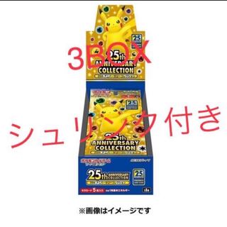 25th ANNIVERSARY COLLECTION BOX