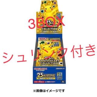 25th ANNIVERSARY COLLECTION BOX