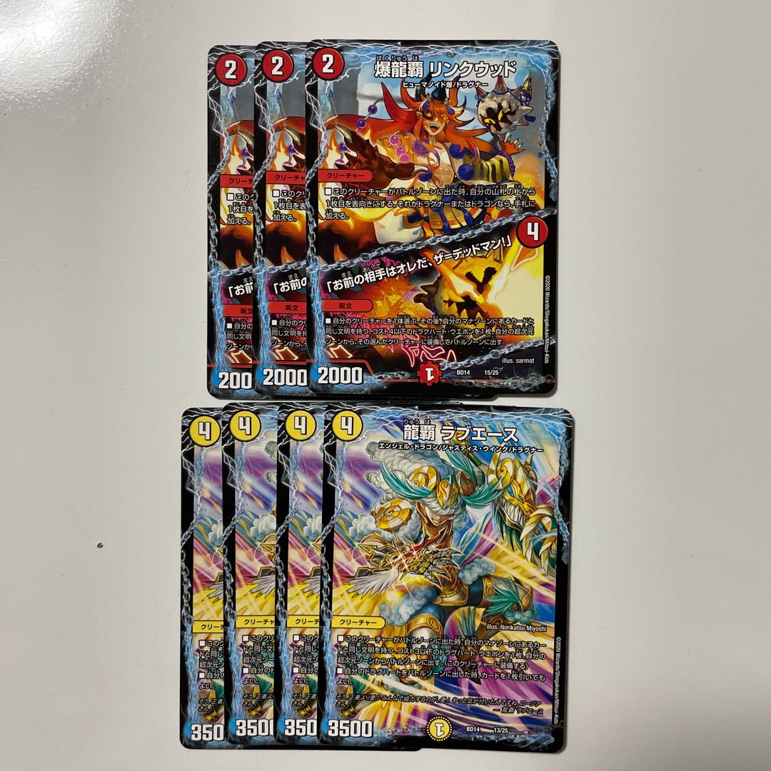 爆龍覇 リンクウッド｜「お前の相手はオレだ、ザ=デッドマン!」