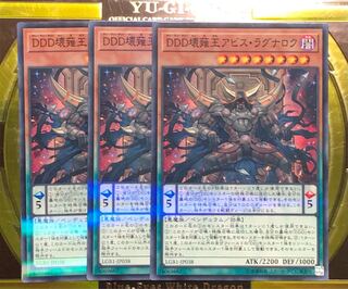 Yu-Gi-Oh! DDD Breaking Cleaver King Abyss Ragnarok 3-card set