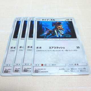 タイプヌル 4枚セット ドリームリーグ タイプ：ヌル