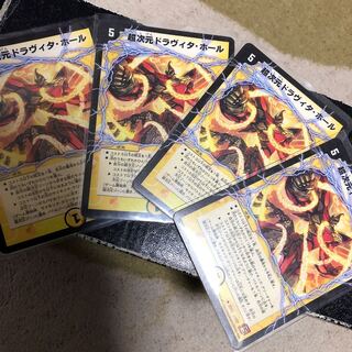 超次元ドラヴィタ・ホール