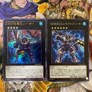 D/D/D Wave King Caesar, D/D/D Wave High King Caesar