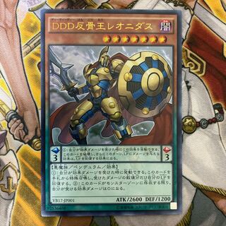 DDD反骨王レオニダス