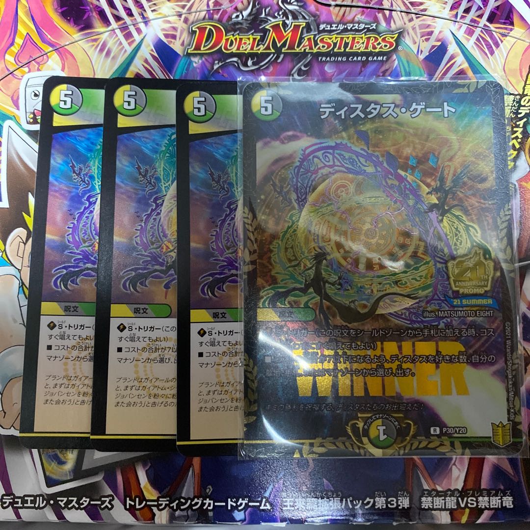 ディスタス・ゲート