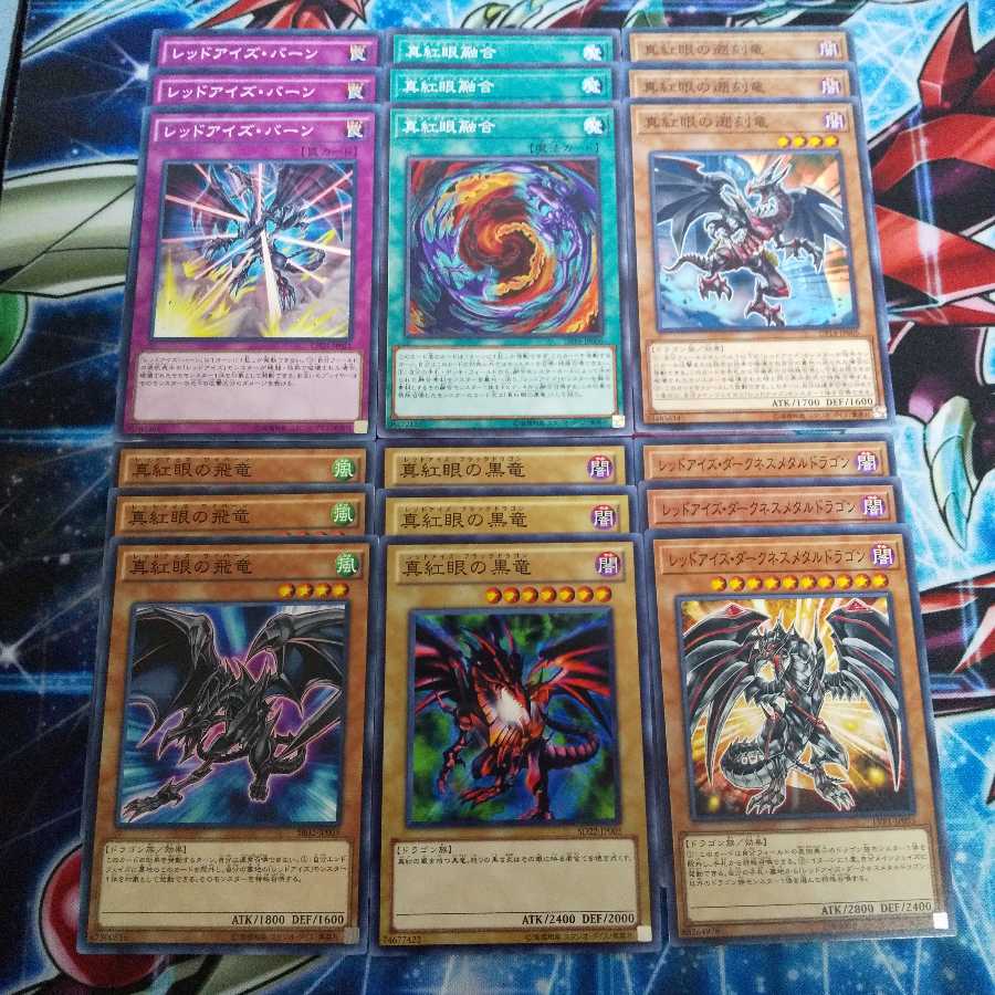 No.50 レッドアイズ セット デッキパーツ