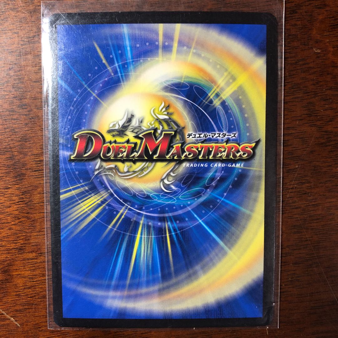 龍装鬼オブザ08号　秘