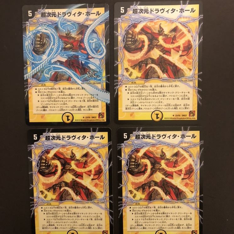 超次元ドラヴィタホール