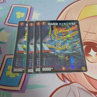 熱血星龍 ガイギンガ GS