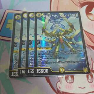 聖霊王アルファディオス GS