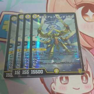 聖霊王アルファディオス GS