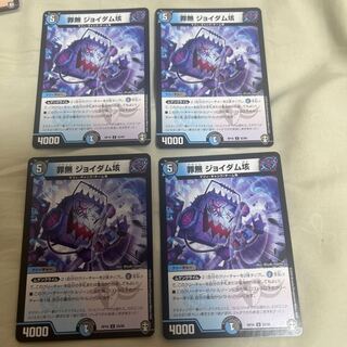 罪無 ジョイダム垓