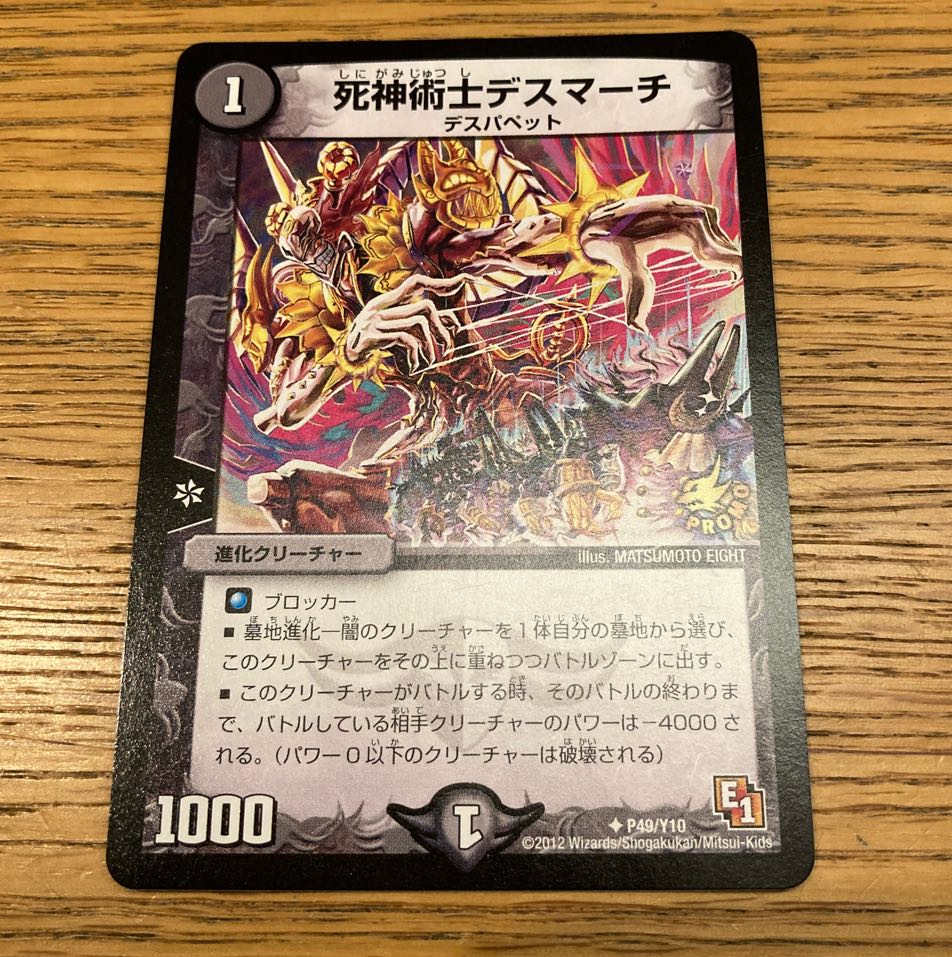 necromancer death march