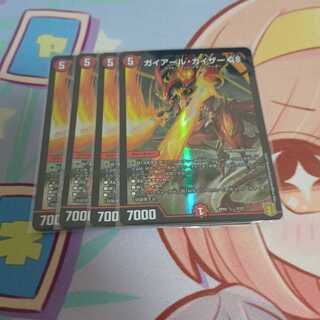 ガイアール・カイザー GS