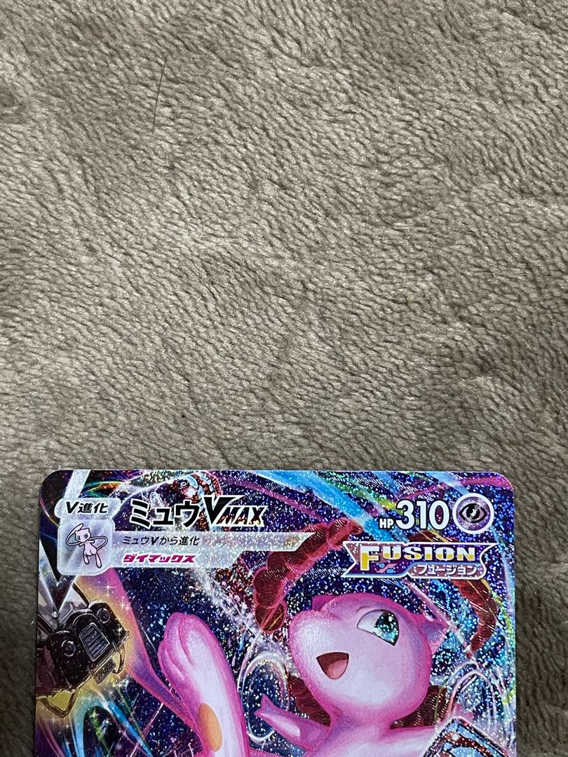 美品 ミュウVMAX SA