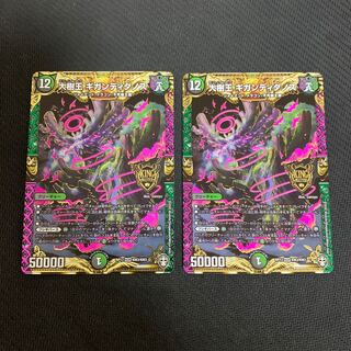 大樹王 ギガンディダノス2枚