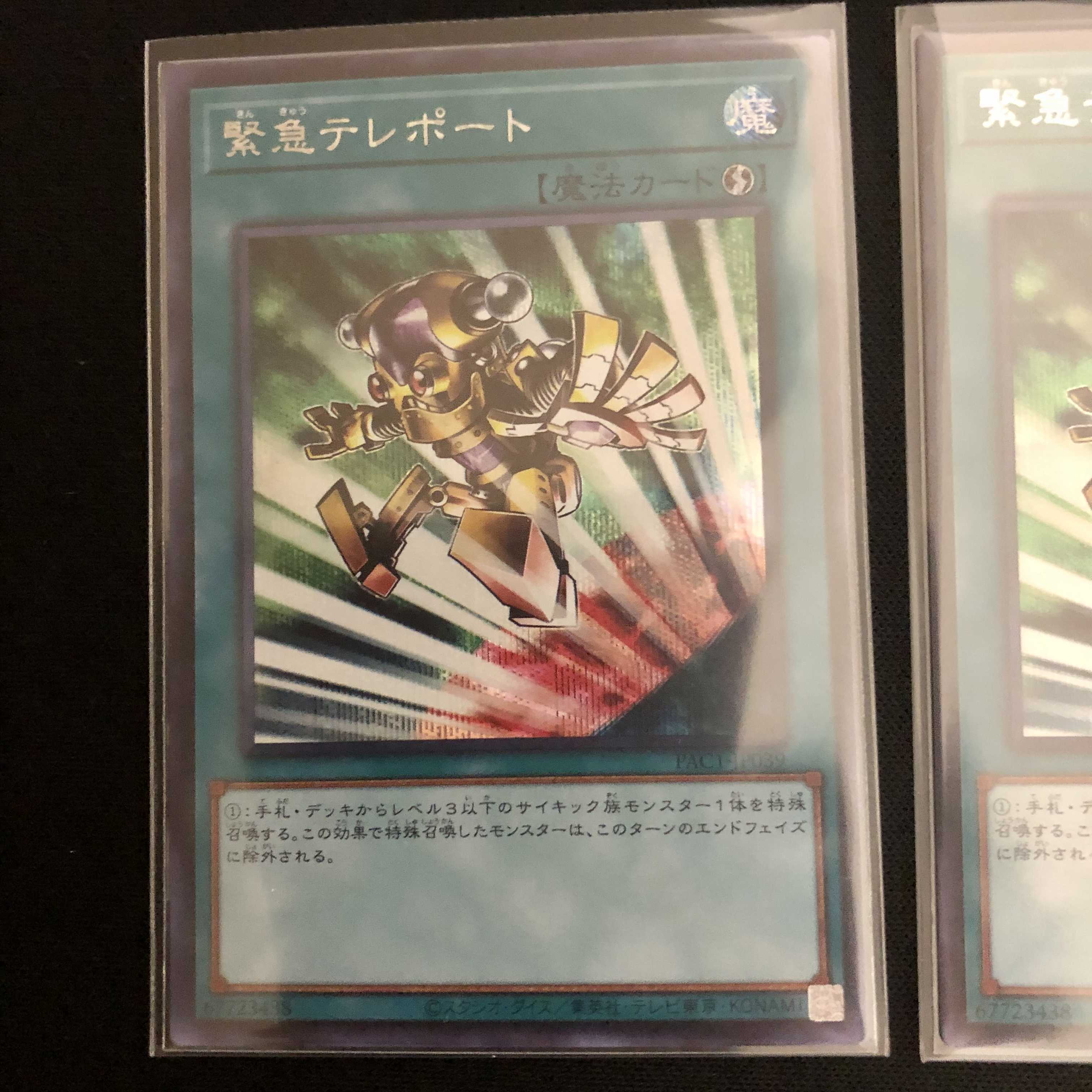 Emergency Teleport Secret Rare Set of 3 ☆ Art Collection