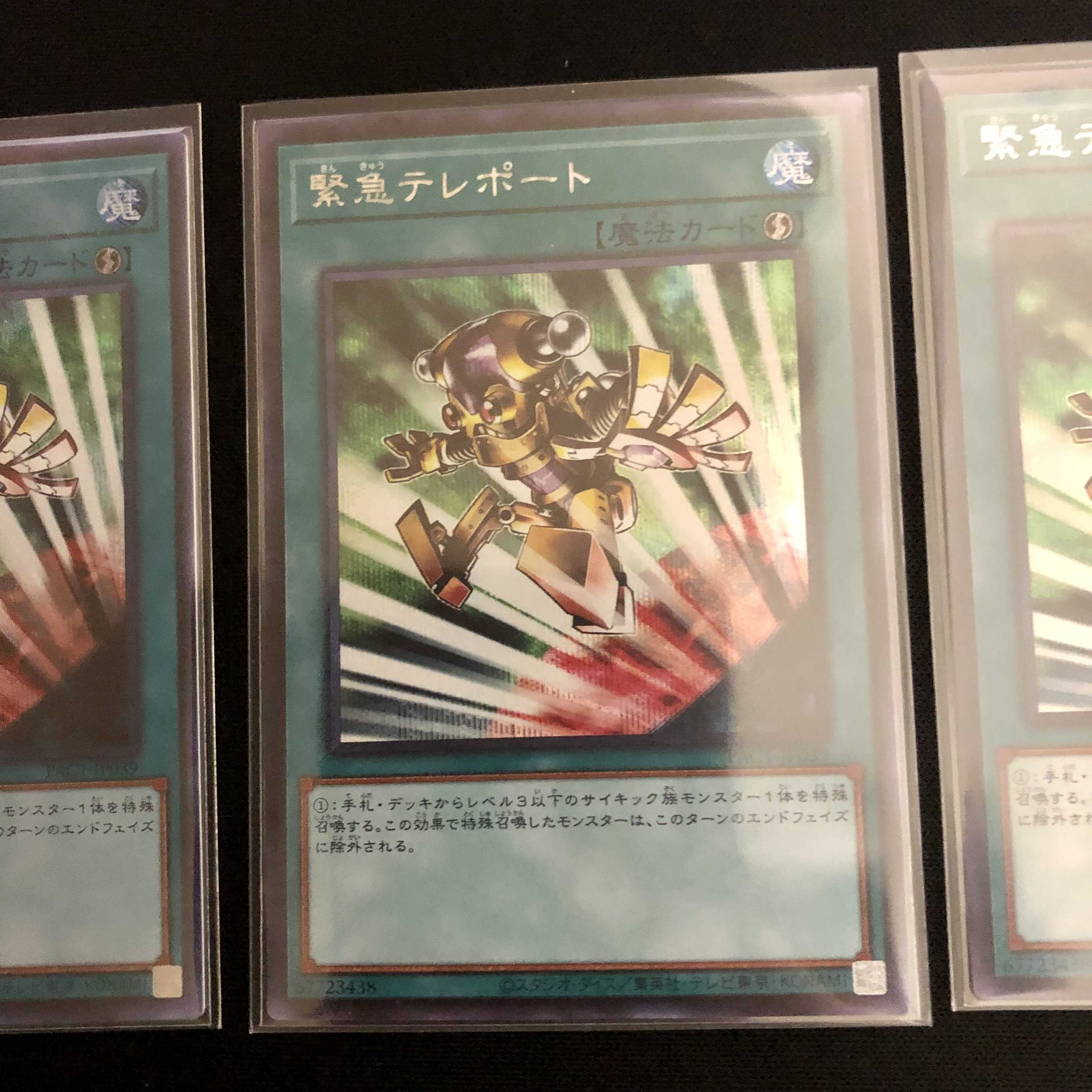 Emergency Teleport Secret Rare Set of 3 ☆ Art Collection