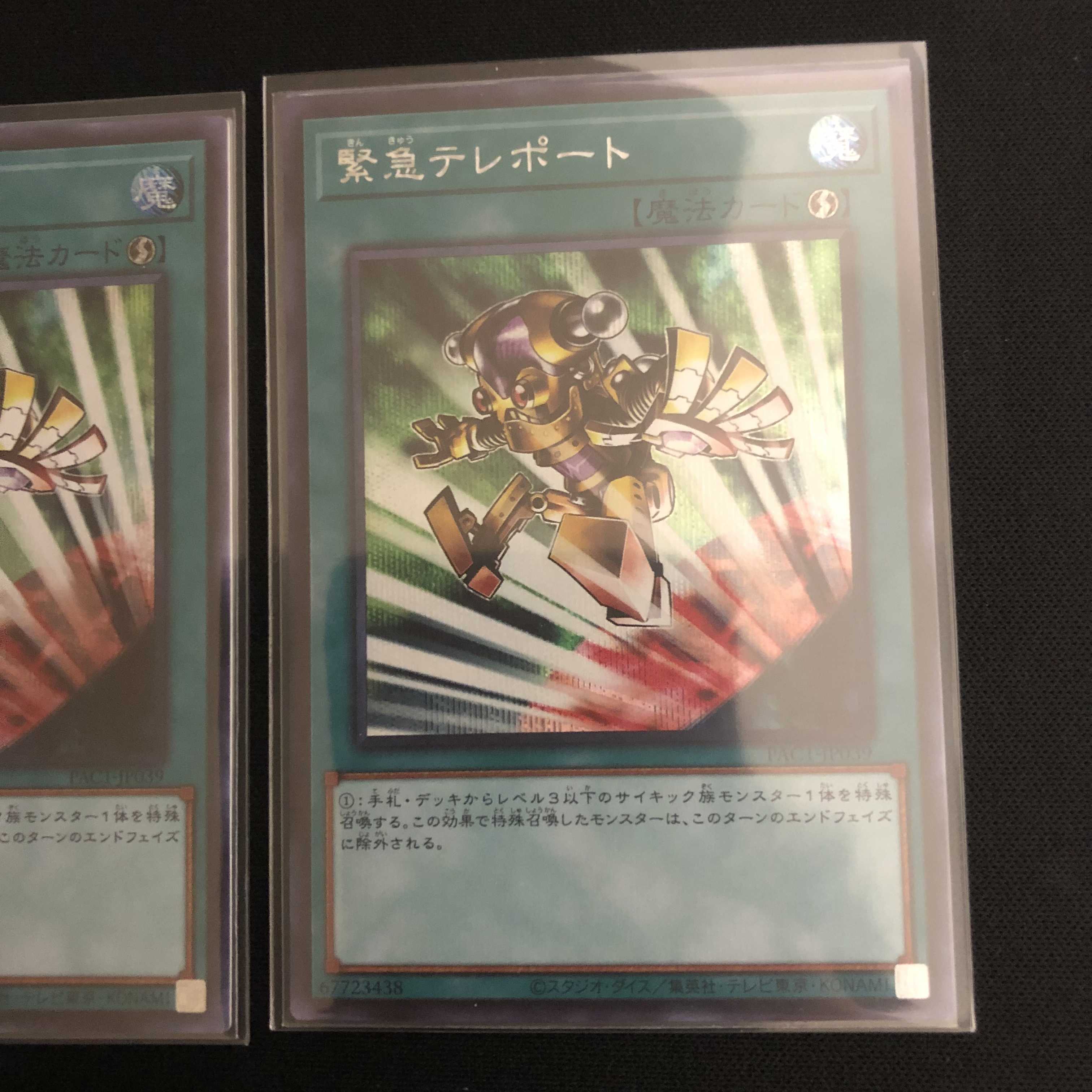 Emergency Teleport Secret Rare Set of 3 ☆ Art Collection