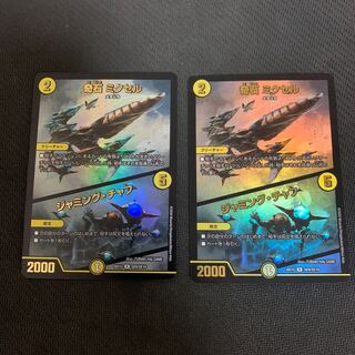 奇石 ミクセル｜ジャミング・チャフ