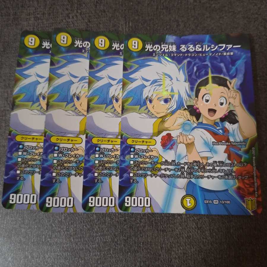 Brother and sister of light, Ruru & Lucifer