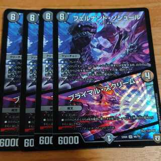 フェルナンド・ソシュール｜プライマル・スクリーム