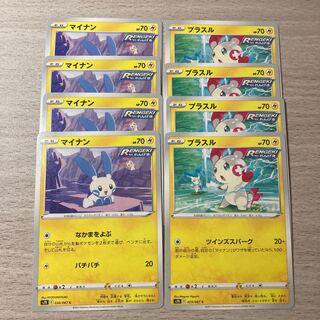 【特価】プラスル、マイナン 8枚セット