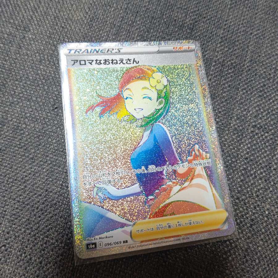 ★最安値 アロマなおねえさん HRセット