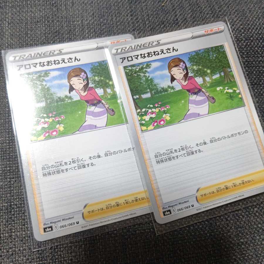 ★最安値 アロマなおねえさん HRセット