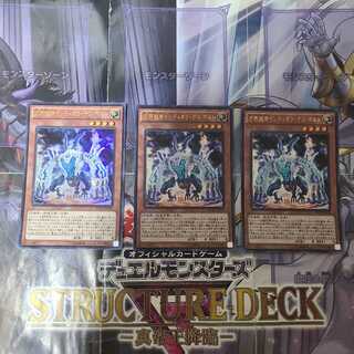 方界超帝インディオラ・デス・ボルト KC ウルトラレア　3枚