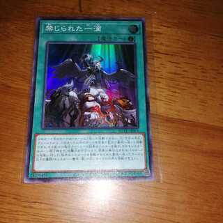 双天将 密迹、禁じられた一滴