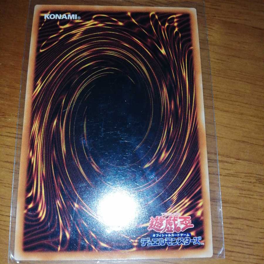 双天将 密迹、禁じられた一滴