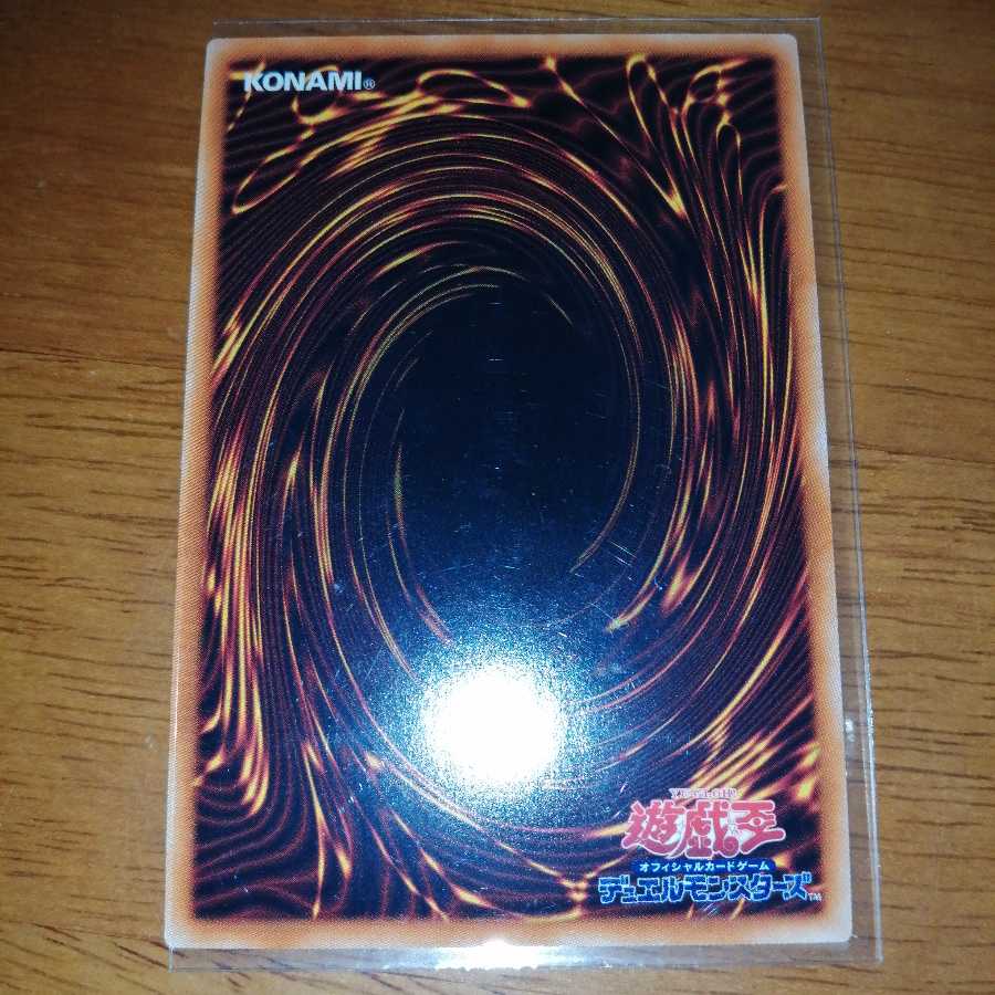 双天将 密迹、禁じられた一滴