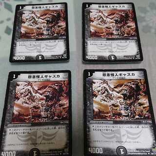 ギャスカ デュエルマスターズ