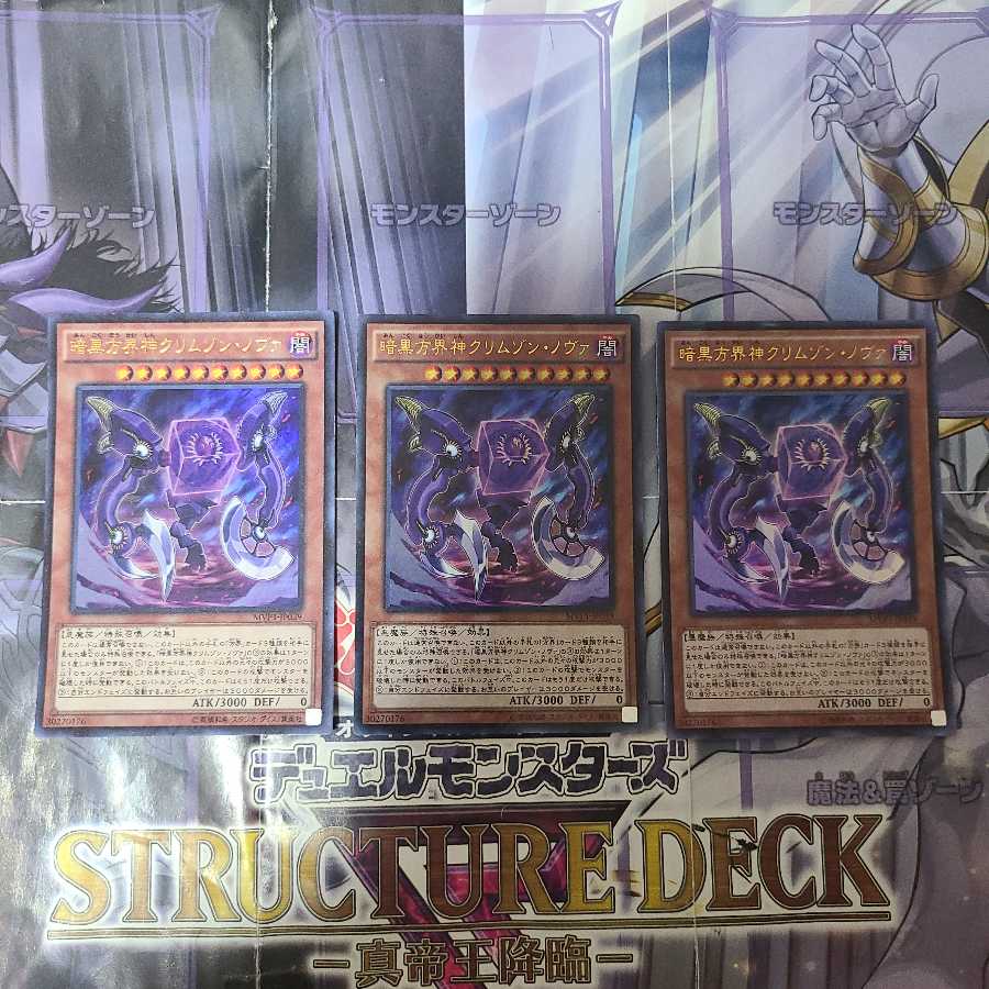 Crimson Nova the Dark Cubic Lord KC Ultra Rare 3 copies