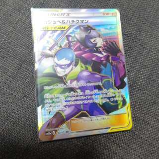 【完美品】ジュジュベ&ハチクマン SR