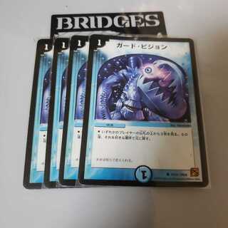 ガードビジョン