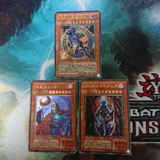 遊戯王　レリーフ　3枚セット 3枚