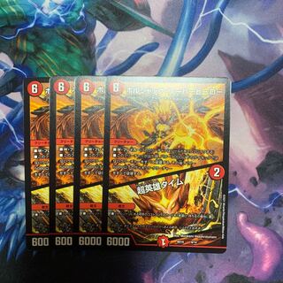 ボルシャック・スーパーヒーロー｜超英雄タイム