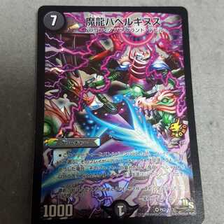 魔龍バベルギヌス