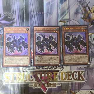 方界獣ダーク・ガネックス KC ウルトラレア　3枚