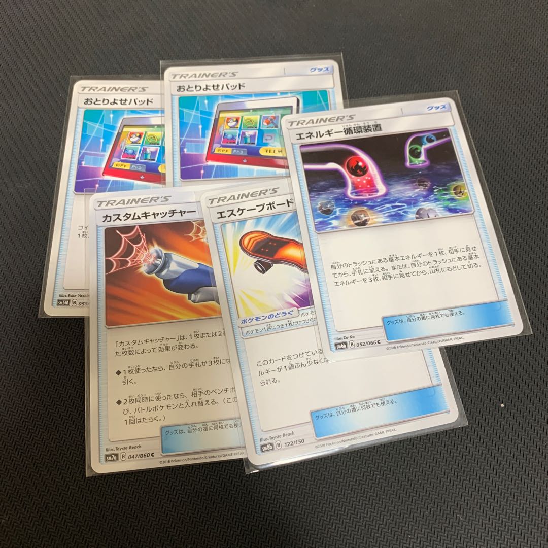 ポケモンカード どうぐセット