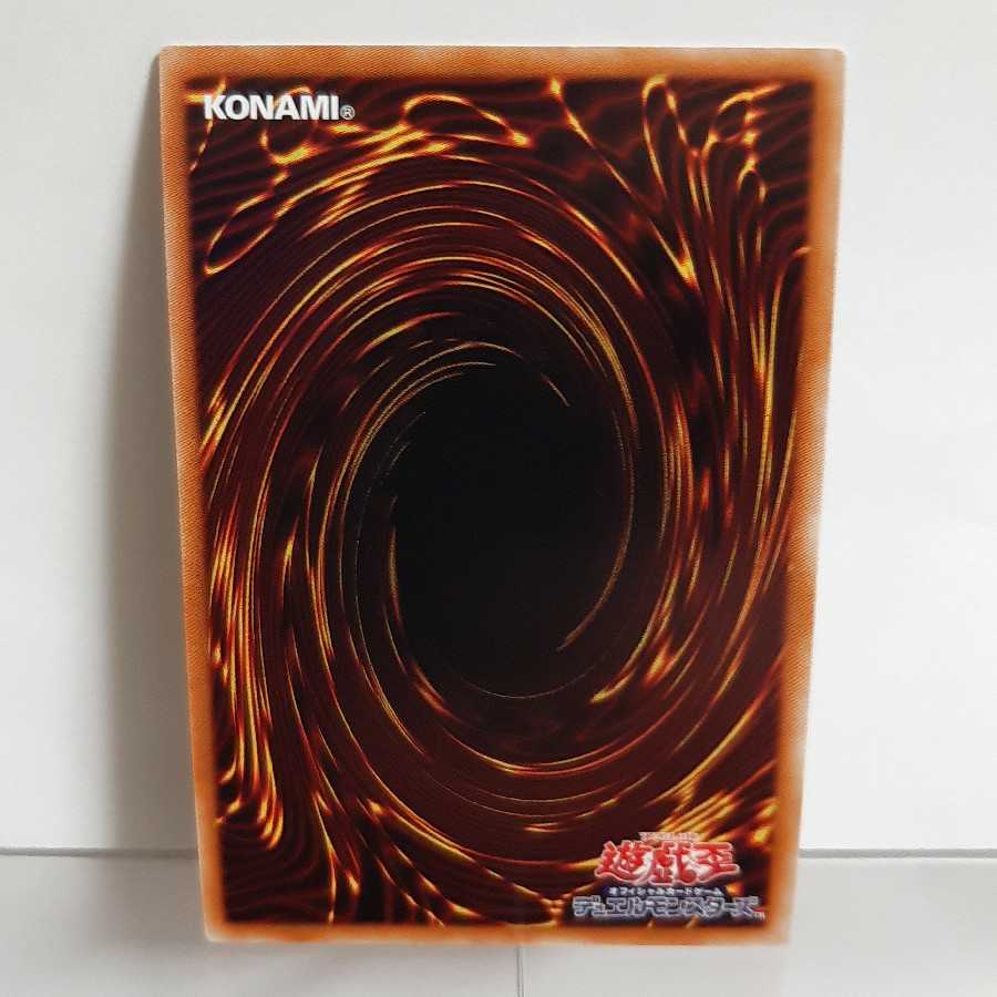 遊戯王 ドラグニティーギザーム ウルトラ