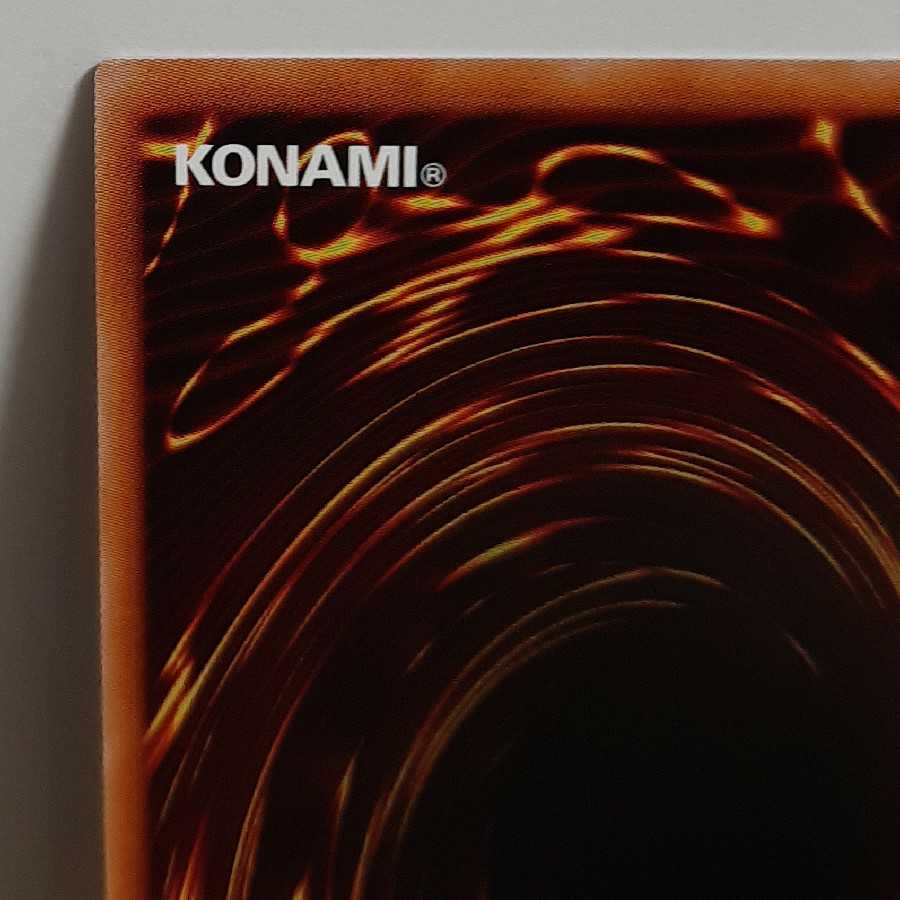 遊戯王 ドラグニティーギザーム ウルトラ