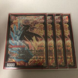 灼熱連鎖 テスタ・ロッサ