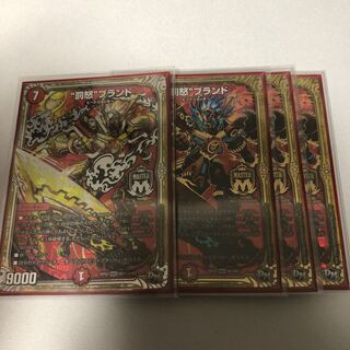 “罰怒”ブランド