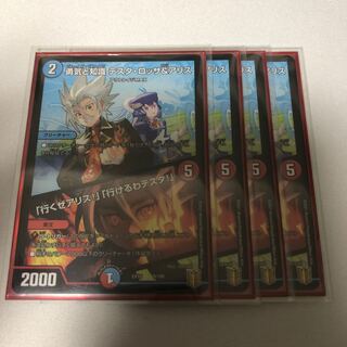 勇気と知識 テスタ・ロッサ&アリス｜「行くぜアリス!」「行けるわテスタ!」